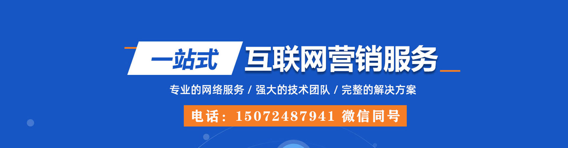 围场sem投放