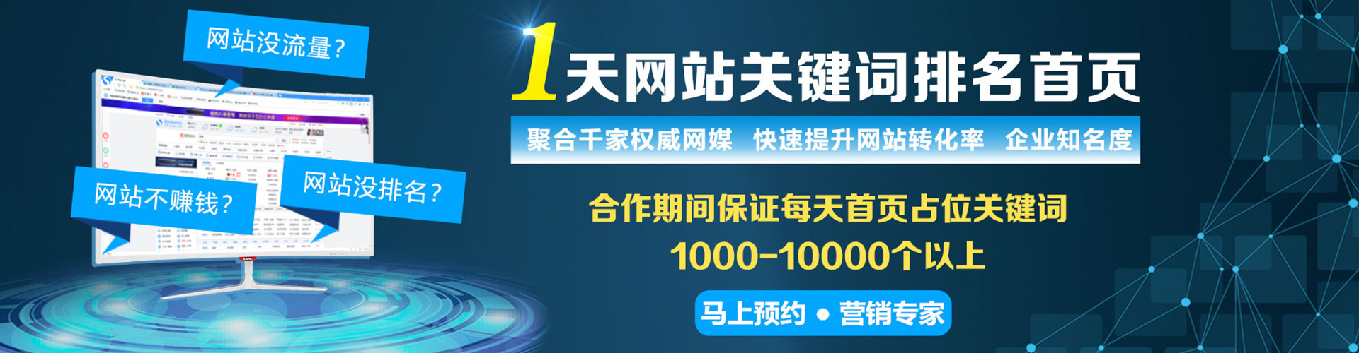 围场sem广告